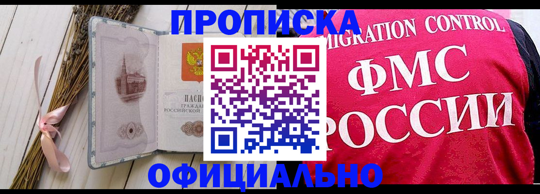 миграционный учет в Щёлкино
