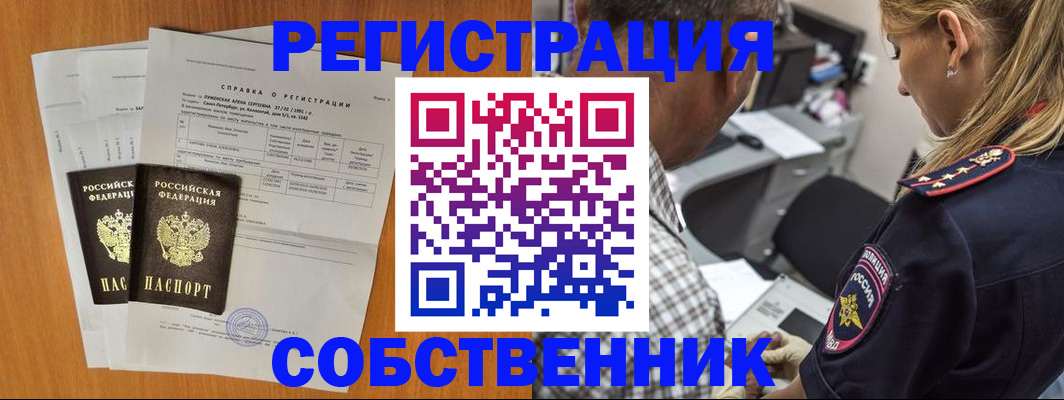 временная прописка в Щёлкино