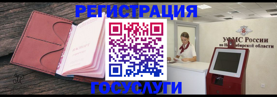 прописка иностранных граждан в Щёлкино