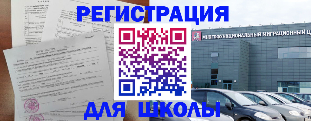 прописка поиск в Щёлкино