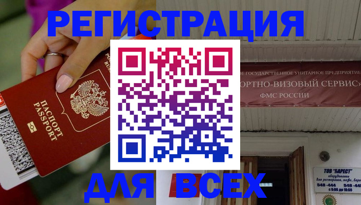 прописка регистрация в Щёлкино