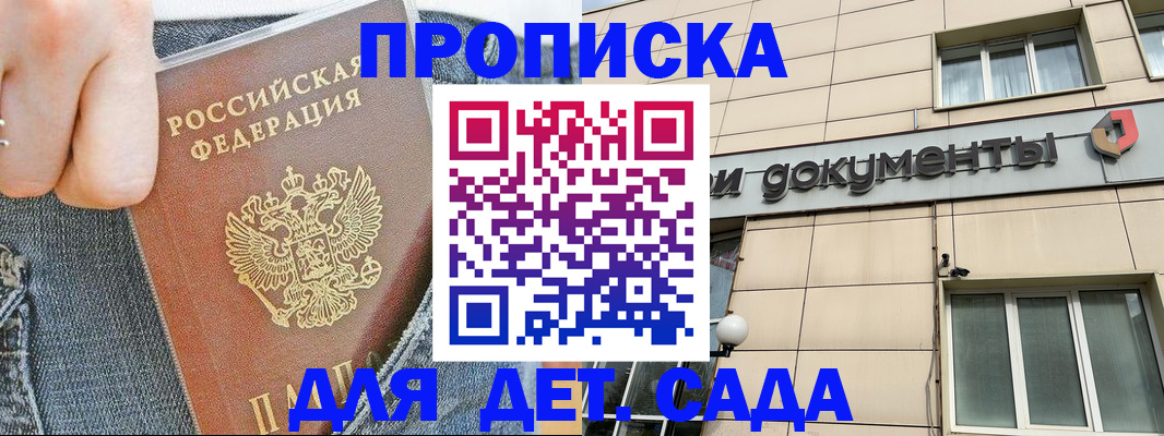 пропишу в квартире в Щёлкино