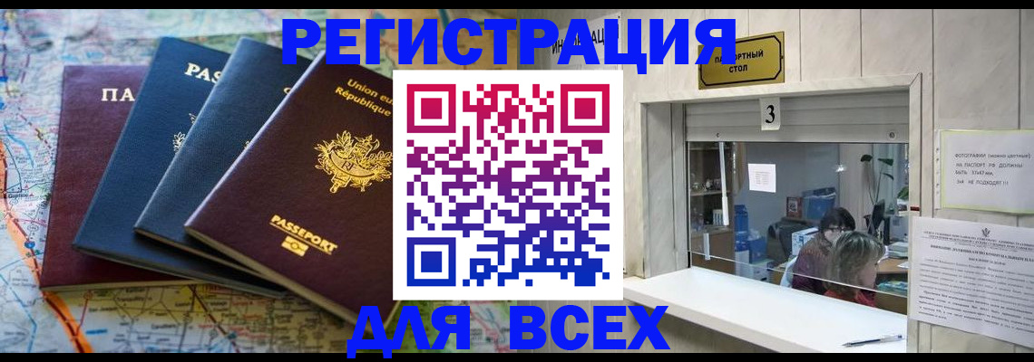прописка иностранных граждан в Щёлкино